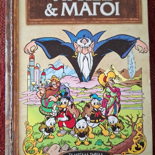 Heroes and Magicians comic like new