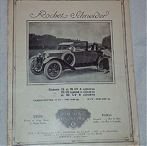 1923 ΑΥΘΕΝΤΙΚΗ ΜΕΓΑΛΗ ΟΛΟΣΕΛΙΔΗ ΔΙΑΦΗΜΙΣΗ ΑΥΤΟΚΙΝΗΤΟΥ /ΑΥΤΟΚΙΝΗΤΟΒΙΟΜΗΧΑΝΙΑΣ Rochel Schneider (40,5cm x 30cm)