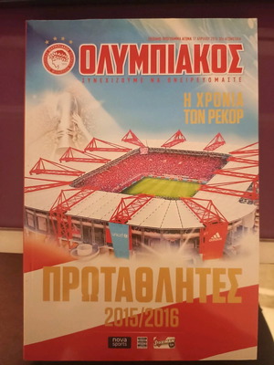 Ολυμπιακός Πρωταθλητής 2015/16 περιοδικό αφιέρωμα μεταχειρισμένο