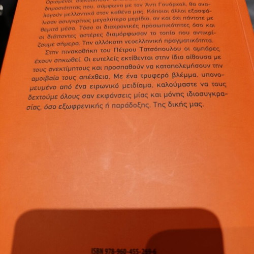 Literary book new from Metaixmio editions