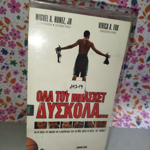 Ola Tou Basket Dyskola VHS used, with subtitles