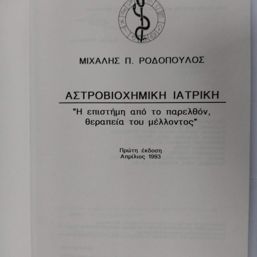 Astrobiochemical Medicine used book