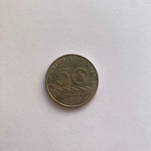 50 Drachmas 1982 coin used, Solon