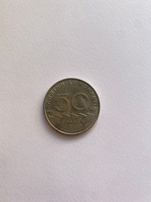 50 Drachmas 1982 coin used, Solon