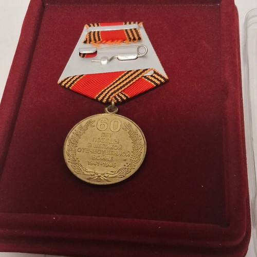 Russian 60 Years Victory 1941–1945 Commemorative Medal 2005 like new