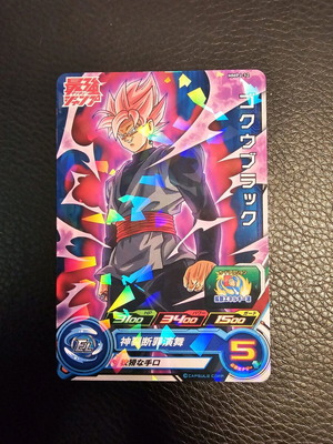 Super Dragon Ball Heroes Goku Black Japanese Promo Card new