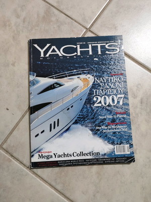 Yachts Auto fish περιοδικά παλιά σαν καινούργιο