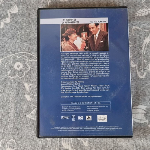 Cradle Will Rock DVD like new, drama historical film with Greek subtitles