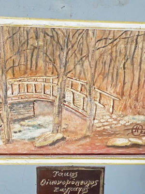 Oil painting by Takis Oikonomopoulos like new, 25x35