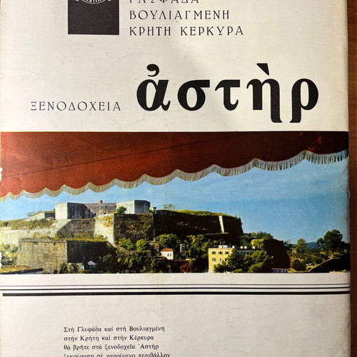 Eikones magazine issue 432 used, January 31 1964