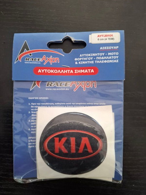 Enamel Stickers for KIA Wheels and Hubcaps 6cm Pack of 4 New