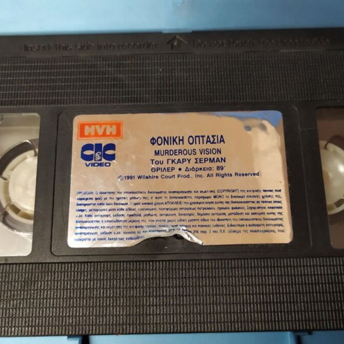 Murderous Vision VHS like new with Greek subtitles