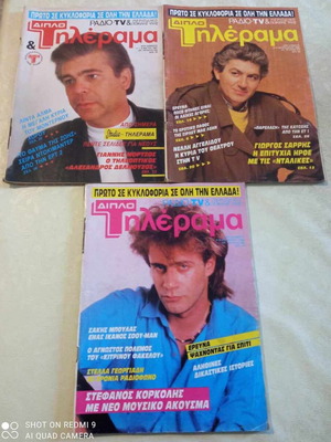 Tilerama 3 used issues with interviews of Korkolis, Sarris, Mortzos