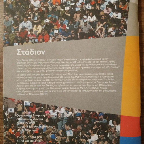 Olympic Games 2004 Catalog like new
