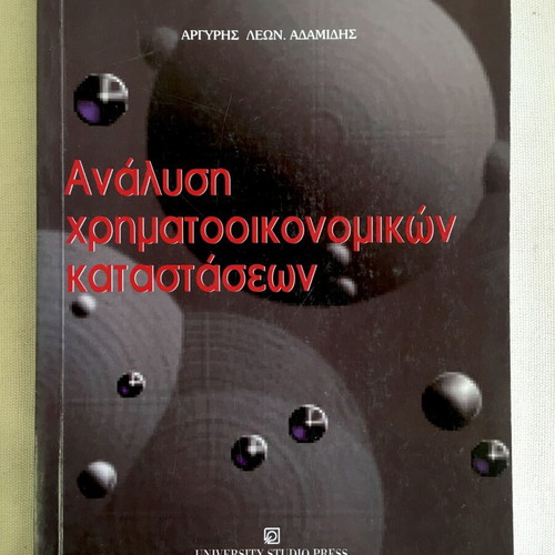 Economics book collection used, set of 13