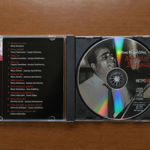 Megales Stigmes CD used, laiko by Stelios Kazantzidis
