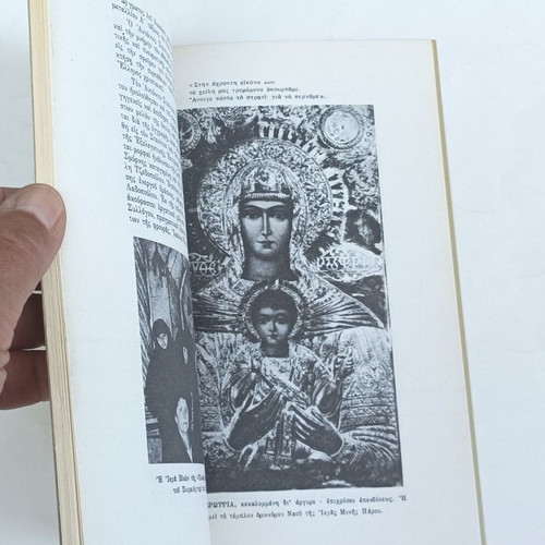 Asmatiki Akolouthia of the Most Holy Theotokos and Ever-Virgin Mary the Liberator book used, Greek