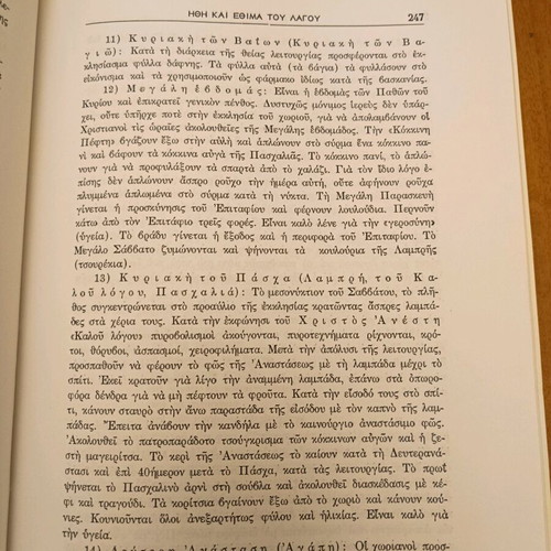Thrakika book like new, volume 42, 1968, Thracian Center