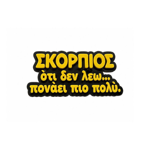 Scorpio 3D Printed Fridge Magnet new, funny zodiac quote