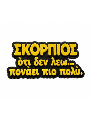 Scorpio 3D Printed Fridge Magnet new, funny zodiac quote