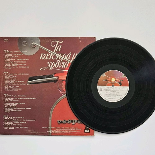 Ta Kalytera Mas Chronia double vinyl record used 1986