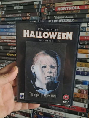 Halloween DVD ειδικής έκδοσης με αγγλικούς υπότιτλους