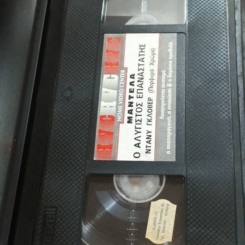 Mandela VHS biography with Greek subtitles