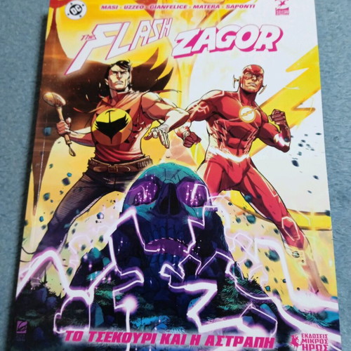 Flash-Zagor comic book