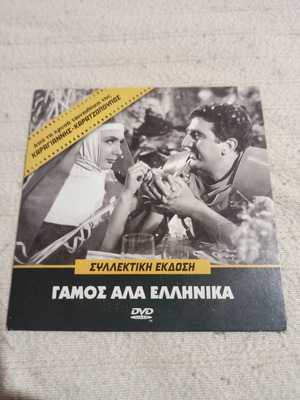 Gamos Ala Ellinika DVD used, comedy