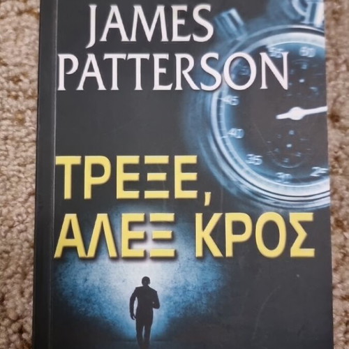 Run Alex Cross Like New Crime Novel
