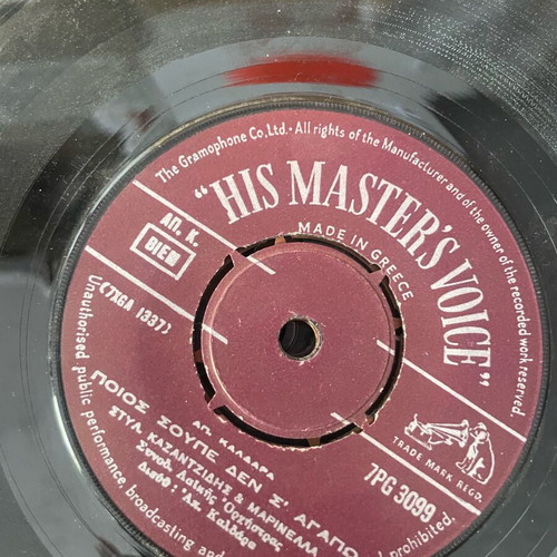 Kazantzidis records used, pack of 17, laiko genre