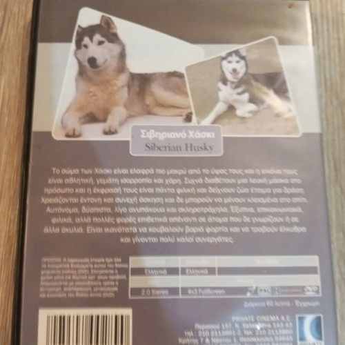 Siberian Husky DVD like new, dubbed documentary