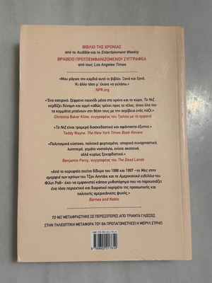 The Nix novel used