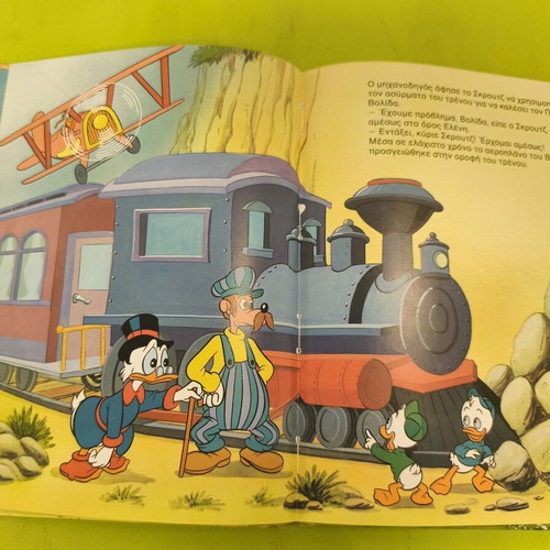 Armstrong the Robot Disney children's book