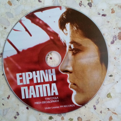 CD Eirini Pappa sings Mikis Theodorakis new, entechno