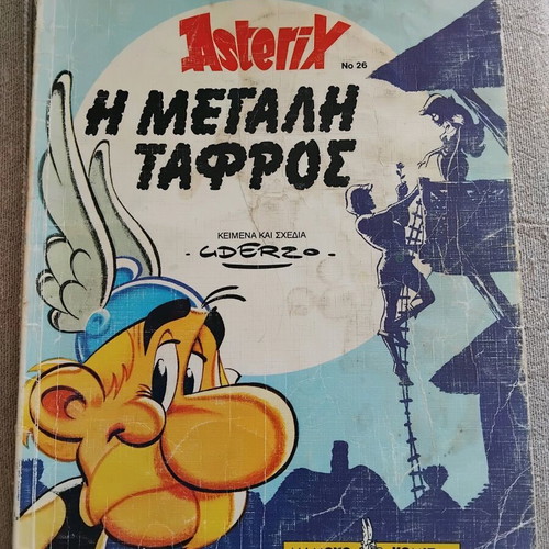 Asterix The Great Ditch used comic