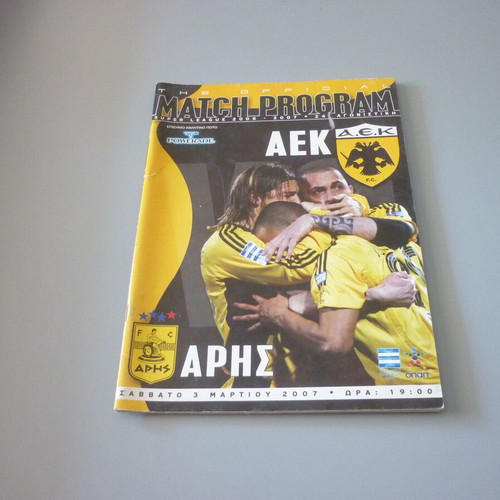 Футболна програма АЕК-Арис Суперлига 3/3/2007 употребявана, автентична