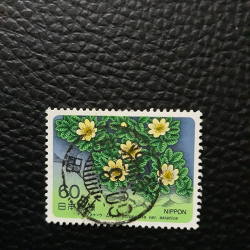 Japanese Stamp
