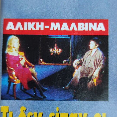 EIKONES magazine used, issue 468, October 20, 1993