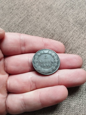 5 Lepta Othon 1839 used, copper