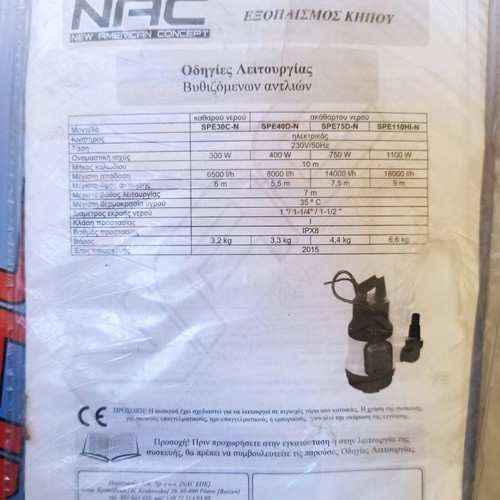 Nac SPE75D-N Dirty Water Pump new 750W