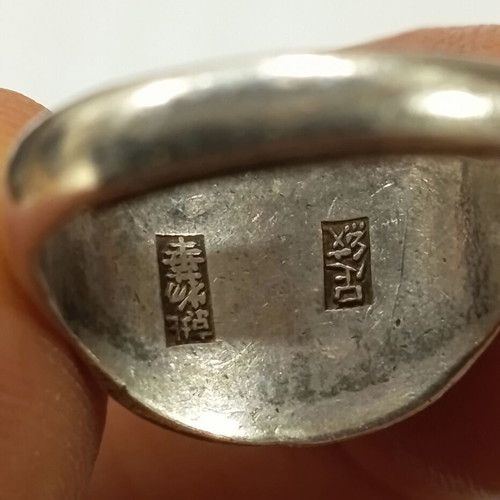 Chinese ring used, vintage 1930s-50s, size 19 or 59