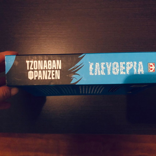 Freedom by Jonathan Franzen like new, Greek edition