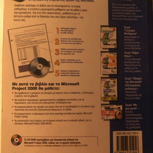 Microsoft Project 2000 computer book like new