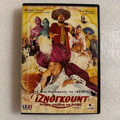 Iznogoud Caliph in the Caliph's Place DVD used with Greek subtitles