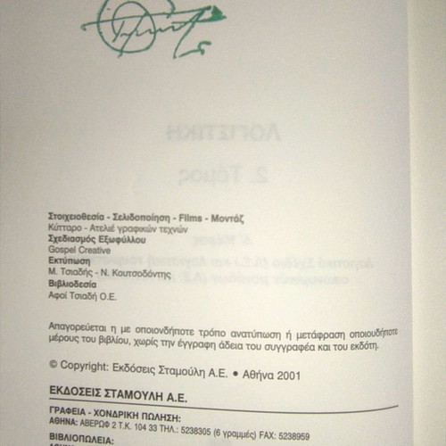 Accounting used, scientific textbook and collectible aid