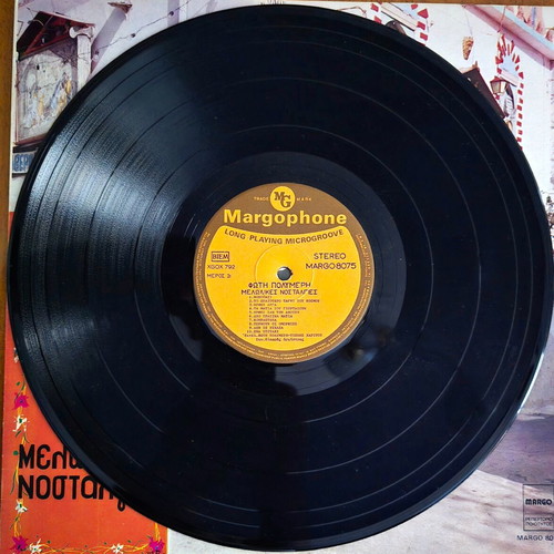 Fotis Polymeris vinyl record set, Margo
