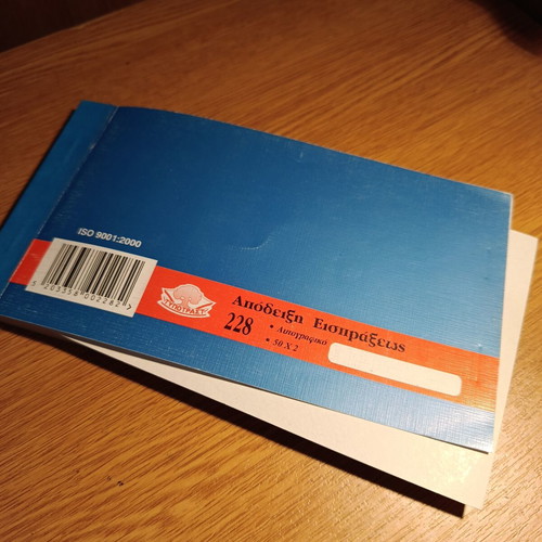 Duplicate Receipt Book unused, 50 receipt slips