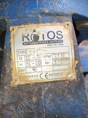 Αντλητικο συγκροτημα 40hp για γεωτρυπανο