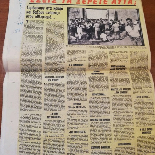 Omada sports newspaper used, June 22 1960